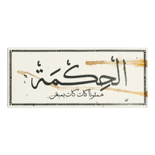Load image into Gallery viewer, AL-HIKMAT (2023)