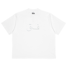 Load image into Gallery viewer, FA QAF (Boxy) T-Shirt
